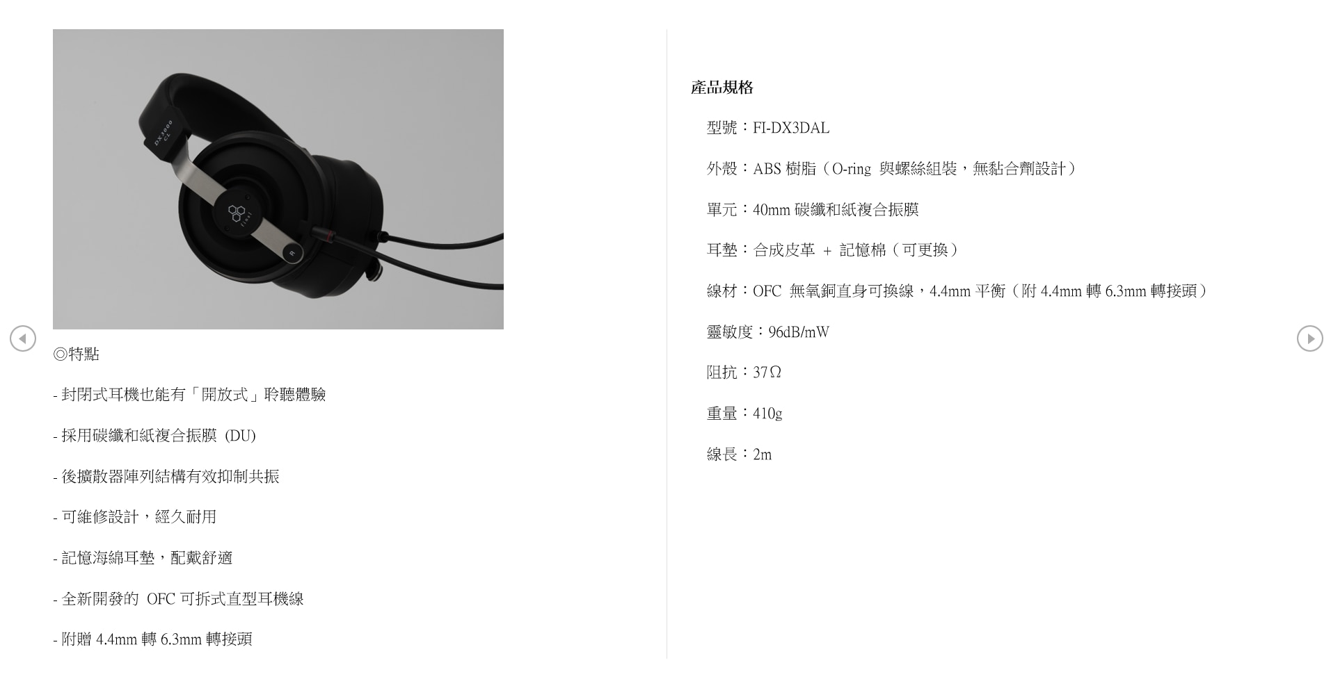 Final Audio DX3000 CL 封閉式動圈頭戴式耳機